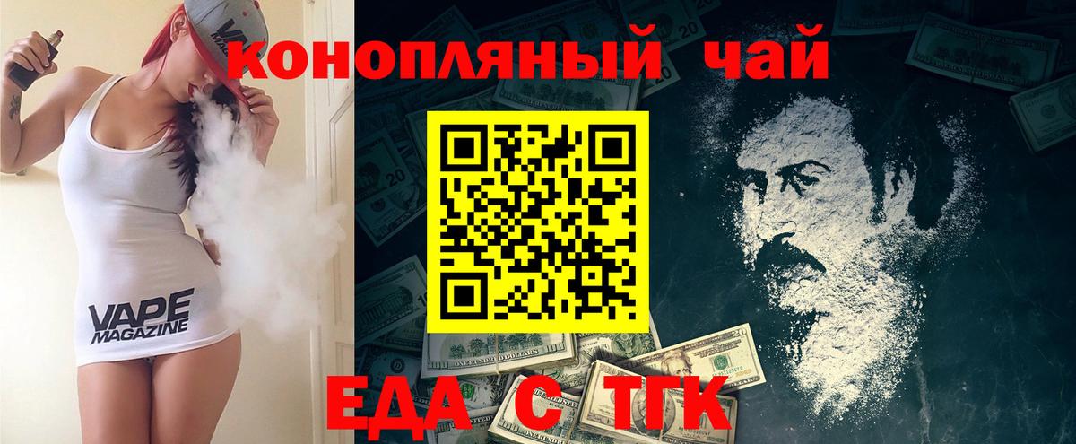 Медногорск  Печенье с ТГК марихуана  Вход с VPN 