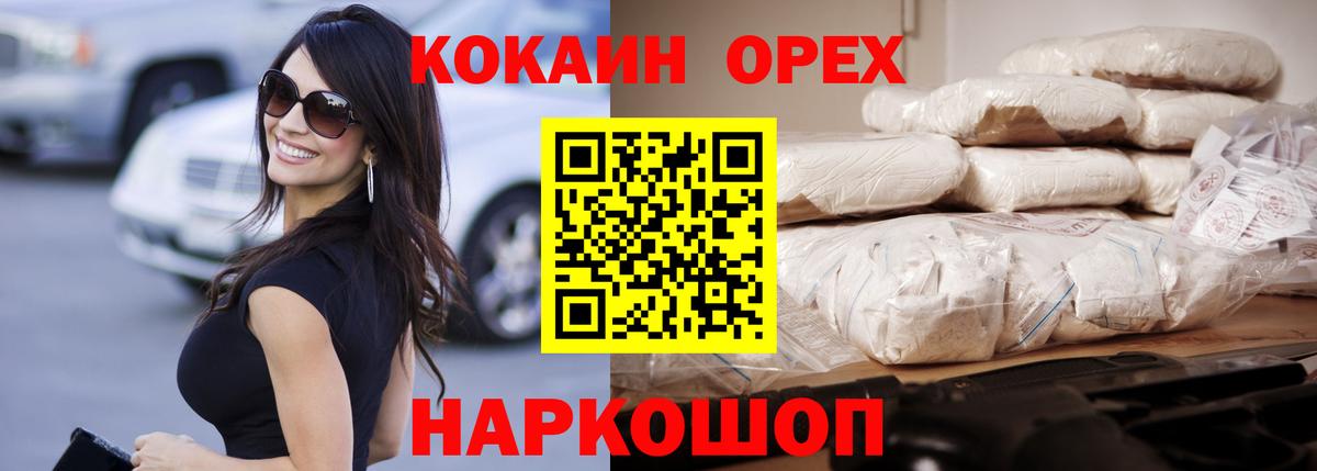 COCAIN  КОКАИН 99%  Медногорск  Вход с VPN  Cocaine Колумбийский 
