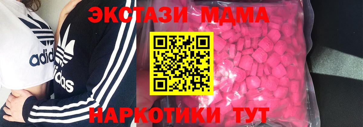 ЭКСТАЗИ 280мг Медногорск