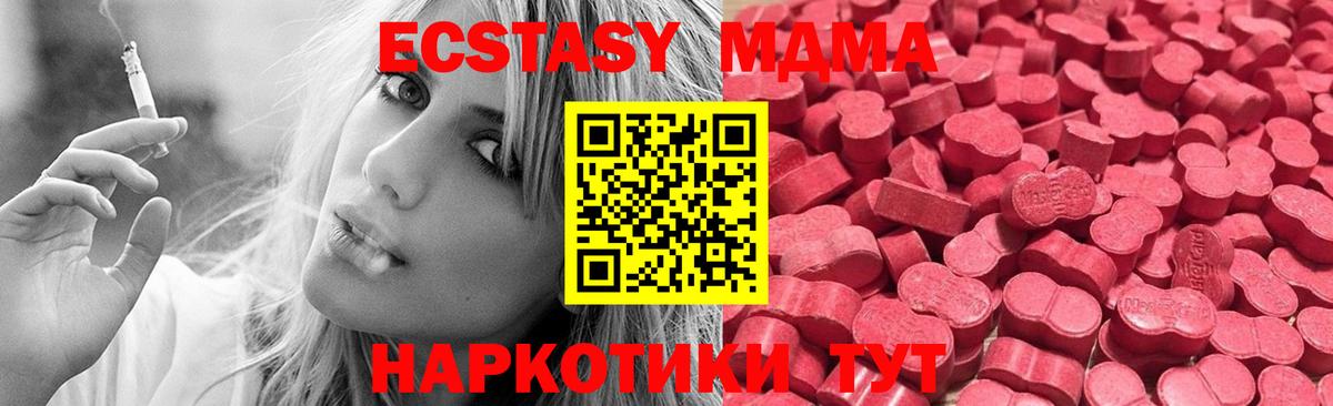 ЭКСТАЗИ ешки  Вход с VPN  Медногорск 