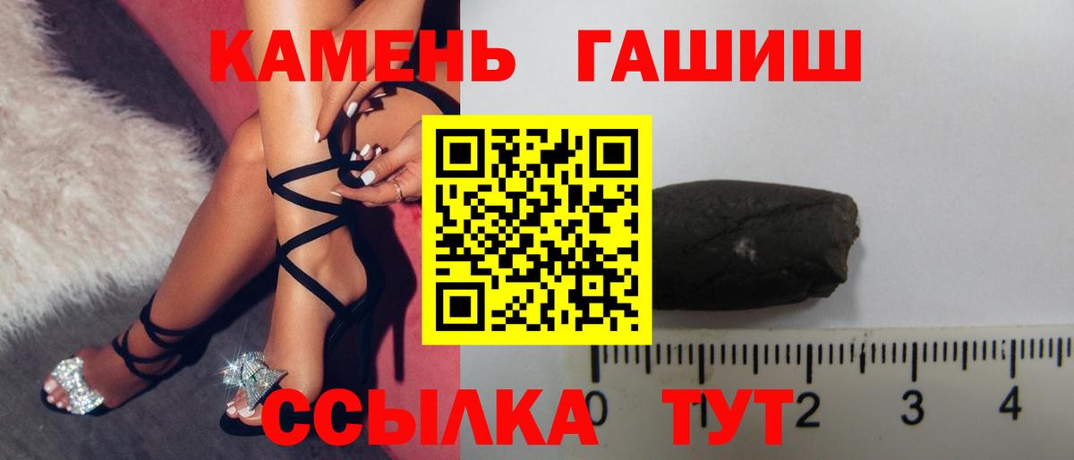 Гашиш Изолятор Медногорск