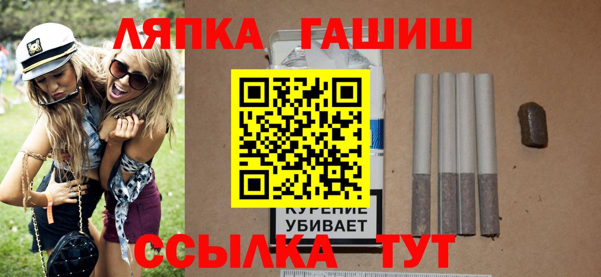 ГАШ гашик  Гашиш  ГАШ Ice-O-Lator  Медногорск  Вход с VPN 