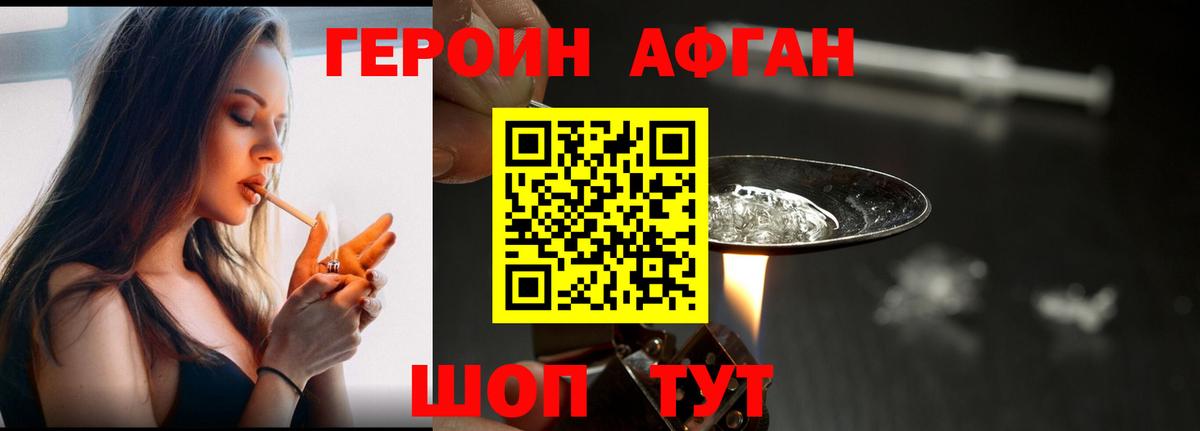 Героин гречка  ГЕРОИН  Медногорск  Вход с VPN 