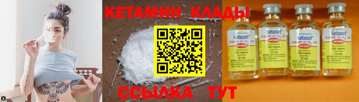 Медногорск  КЕТАМИН VHQ  Вход с VPN  мега вход  КЕТАМИН ketamine 
