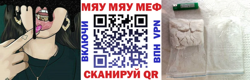 купить   Медногорск  Меф VHQ 