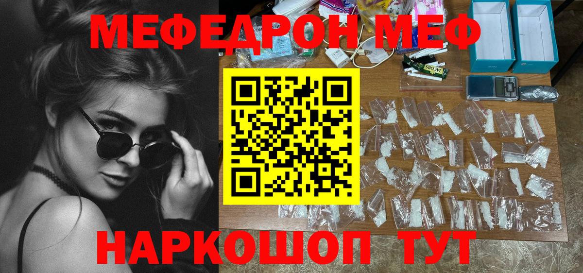Медногорск  Меф  Вход с VPN  МЯУ-МЯУ 4 MMC  Мефедрон кристаллы 