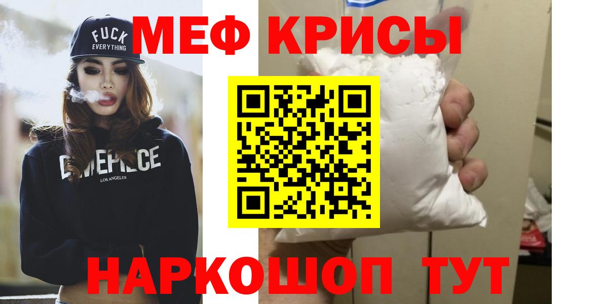 МЕФ кристаллы Медногорск