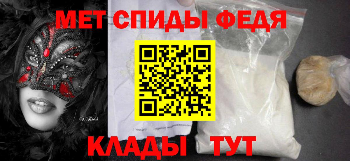 Медногорск  МЕТАМФЕТАМИН  Вход с VPN  Первитин витя 