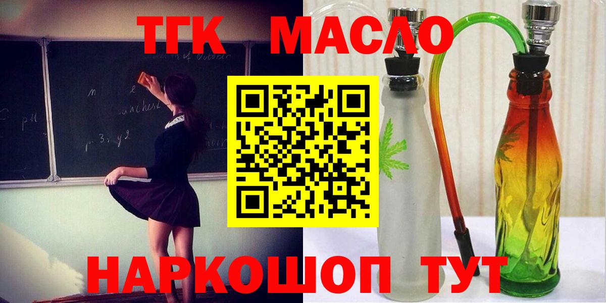 ТГК Wax Медногорск