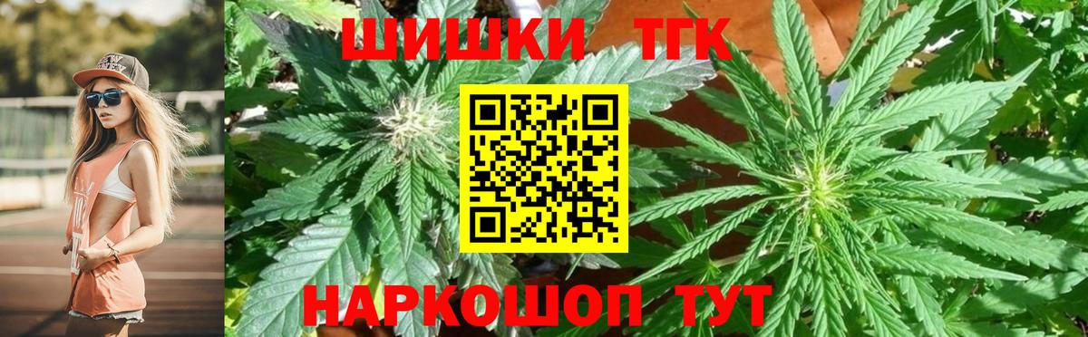 Конопля Ganja Медногорск